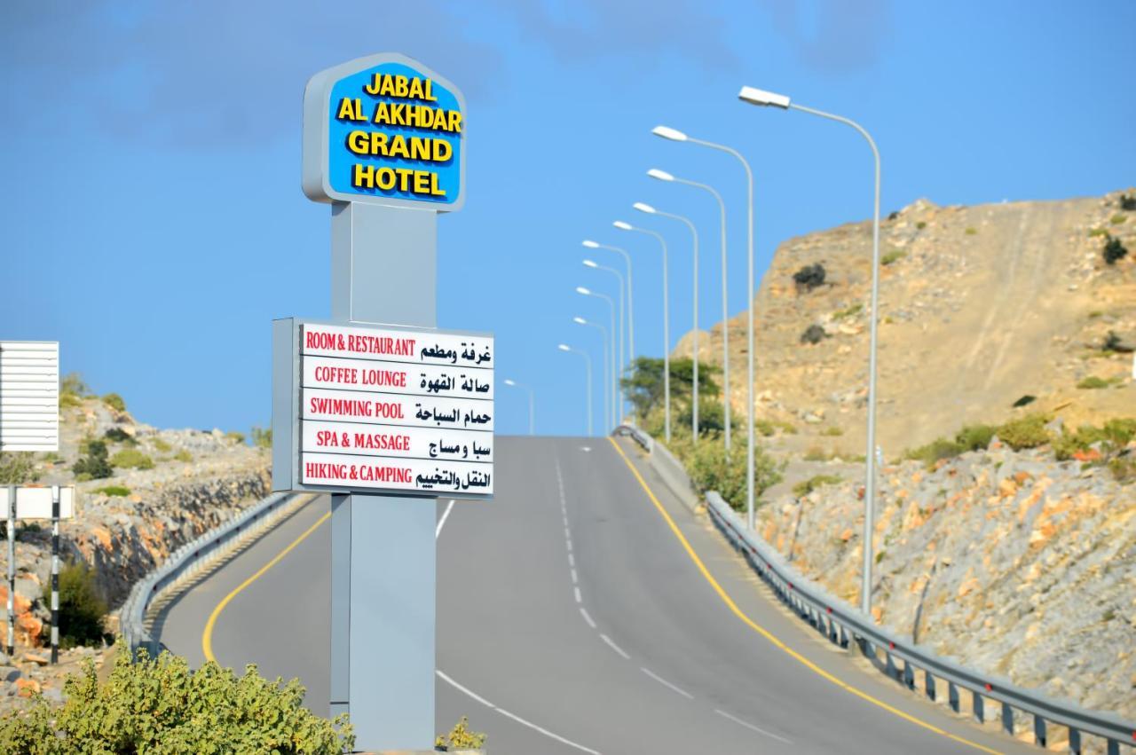 Jabal Al Akhdar Grand Hotel Jabal al Akhdhar Экстерьер фото